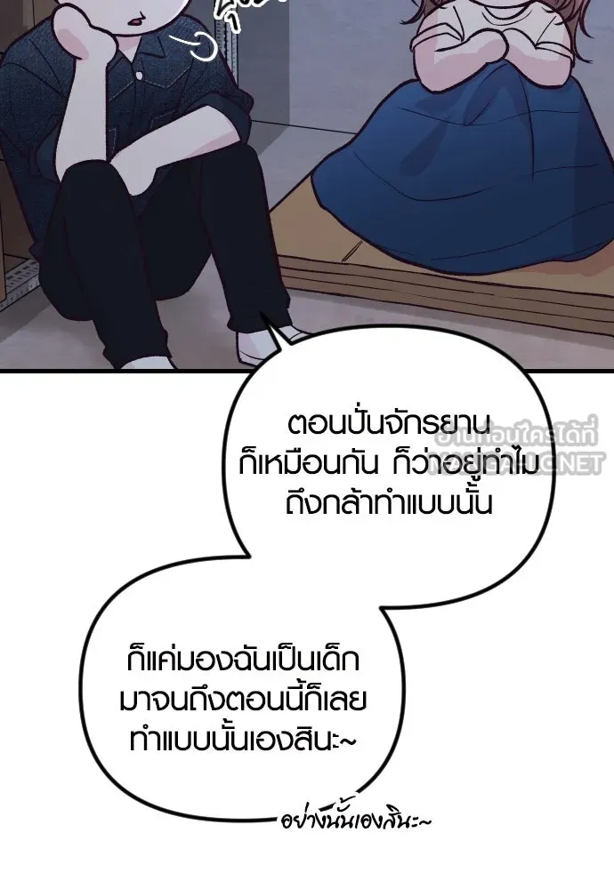 รักกันคนละครึ่งทาง ตอนที่ 29 รูปที่ 51