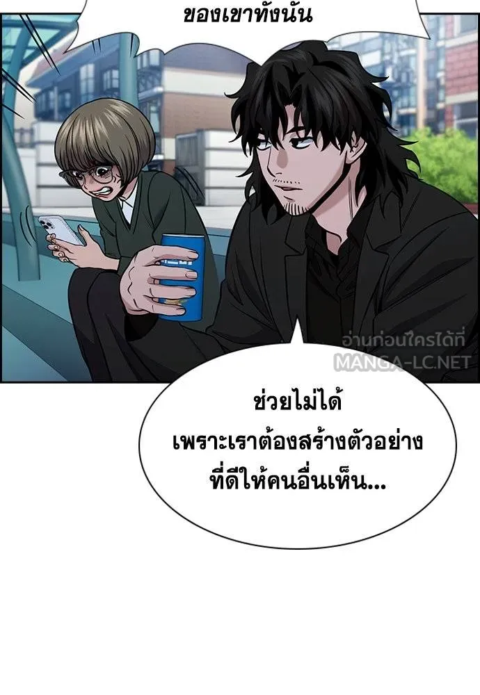 การศึกษาที่แท้จริง ตอนที่ 169 รูปที่ 24