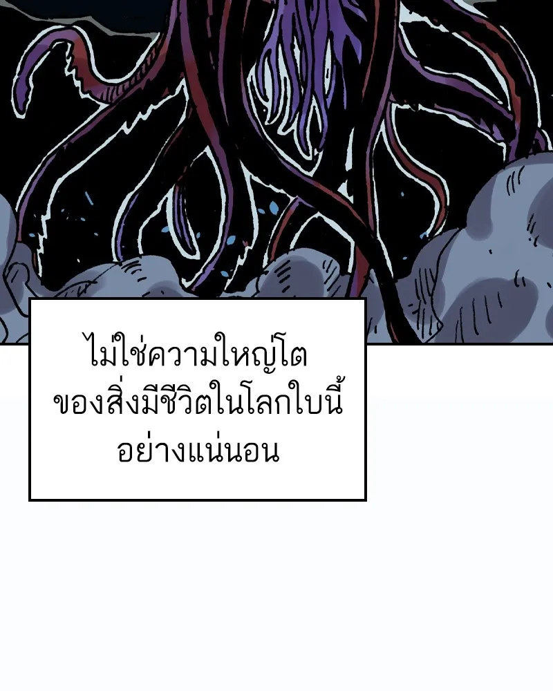 เคลวาเทส อสูรจอมราชัน ตอนที่ 16 พลังของ "สมบัติ" (2) รูปที่ 37