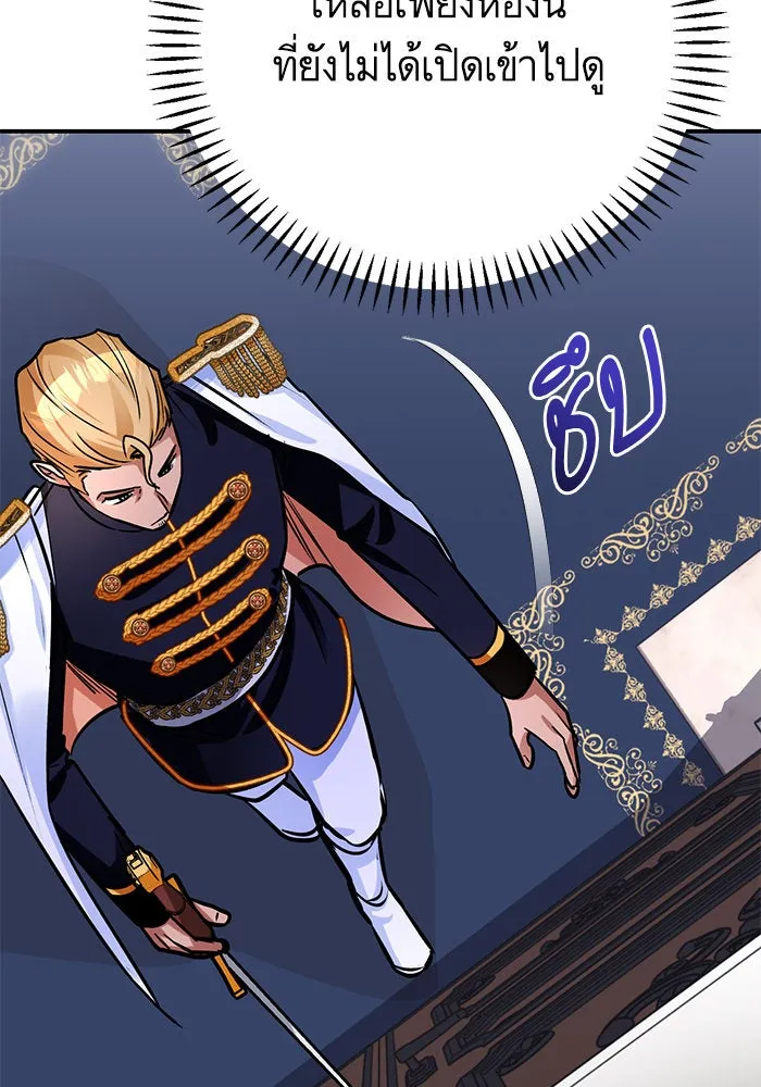 บุตรีดยุกขอไม่แต่งงานbrกับหนุ่มในฝัน ตอนที่ 99 รูปที่ 16