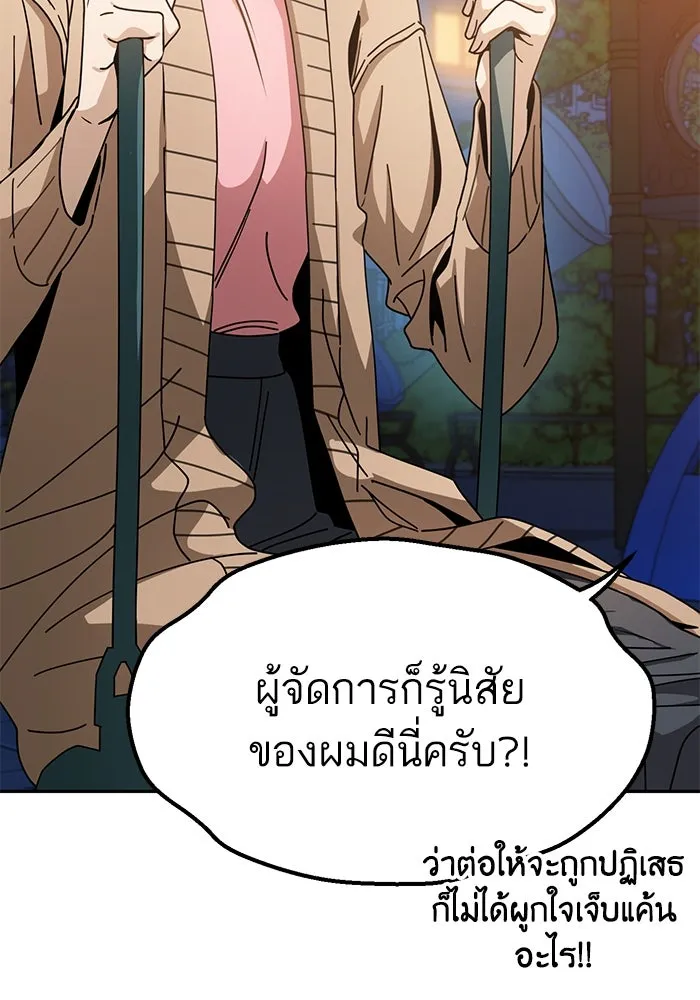 โชคชะตานำพารัก ตอนที่ 29 ชอบ รูปที่ 52