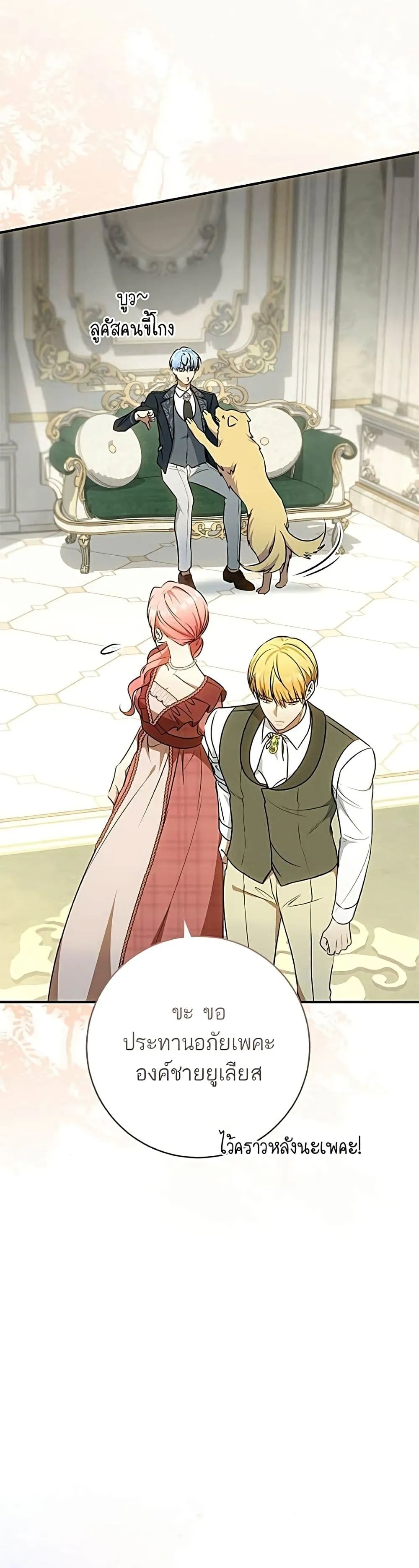 Manga-lc-com อ่านมังงะ อ่านการ์ตูน ออนไลน์ ฟรี My Husband Was Stolen Twice – อยากได้ ก็เอาไป ตอนที่ 1 2 3 4 5 6 7 8 9 10 11 12 13 14 ฟรี ไม่มีโฆษณา Manga-lc - อ่าน มังงะ อ่าน การ์ตูน ออนไลน์ อ่านมังงะ ฟรี