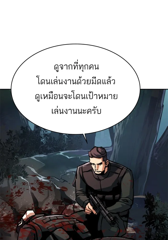 พี่ชายสายบอดี้การ์ด ตอนที่ 222 รูปที่ 74