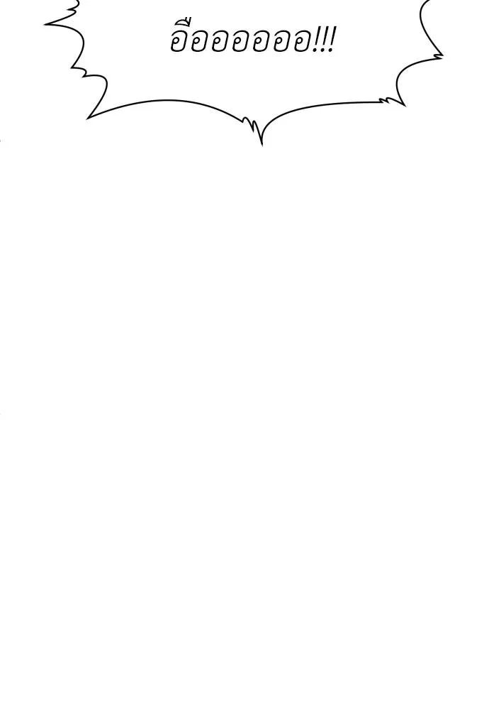 สนามเด็กล่า ตอนที่ 30 รูปที่ 109