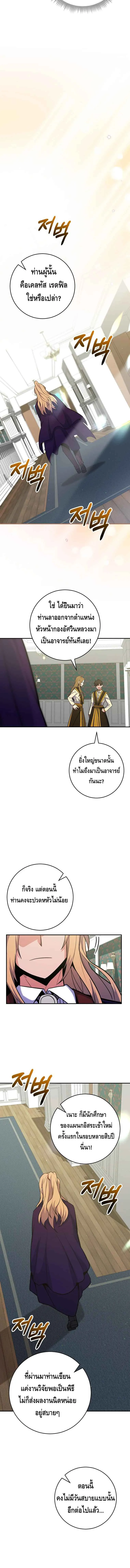 Reincarnated as a Genius Prodigy of a Prestigious Family เด_กกำพร_าอย_างฉ_นได_กล_บมาเก_ดใหม_ในตระก_ลข_นนางซะง_น ตอนที่ ตอนที่ 29 รูปที่ 11