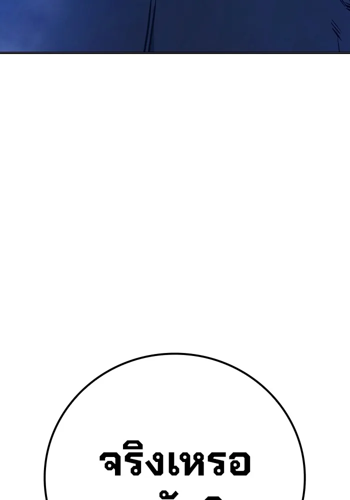 เยาวชนคนคุก ตอนที่ 22 รูปที่ 35