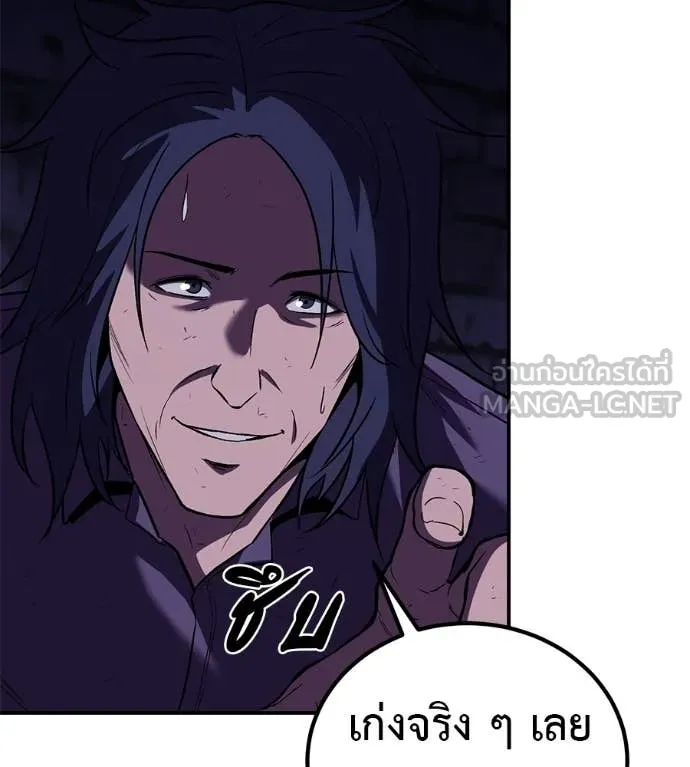 เรียกฉันว่าพระเจ้า ตอนที่ 68 รูปที่ 63