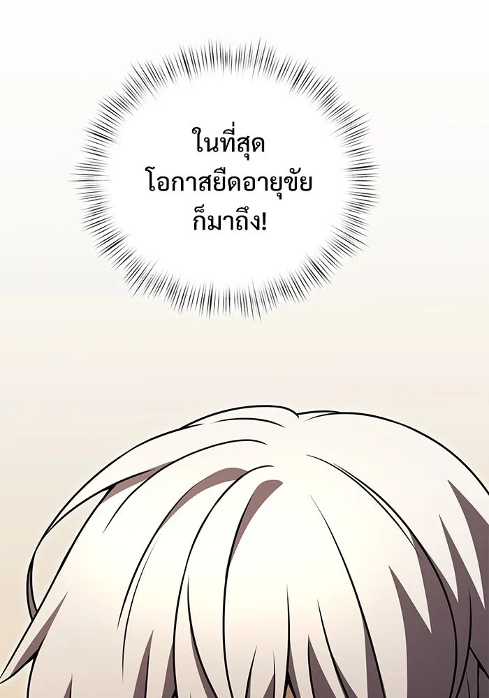 อัศวินดำล่าท้าเวลา ตอนที่ 20 รูปที่ 64