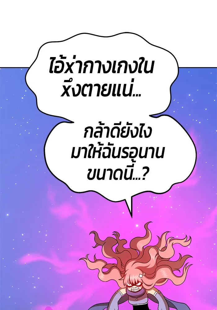 +99 ท่อนไม้พร้อมบวก ตอนที่ 11 รูปที่ 167