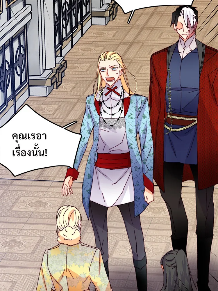 Bring the Love ตอนที่ 43 รูปที่ 56