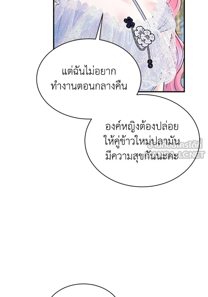 ไหนบอกว่าฉันใกล้ตาย ตอนที่ 98 รูปที่ 15