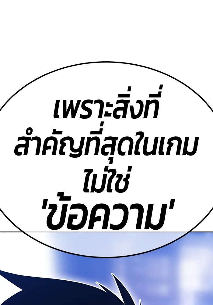 +99 ท่อนไม้พร้อมบวก ตอนที่ 85 บทส่งท้ายซีซัน 1 (3) รูปที่ 262