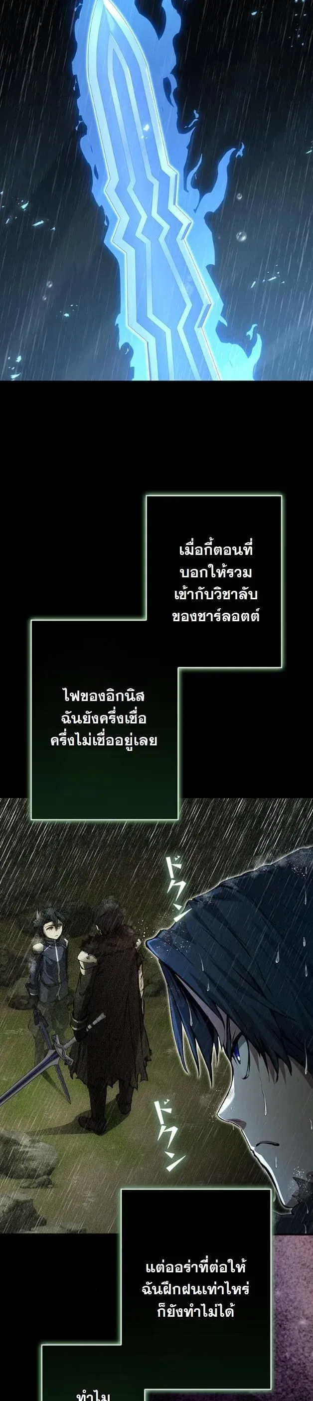 I Became a Cheat-Level Skill Thief ราช_นจอมโจรปล_นสก_ลเทพ ตอนที่ ตอนที่ 13 รูปที่ 8