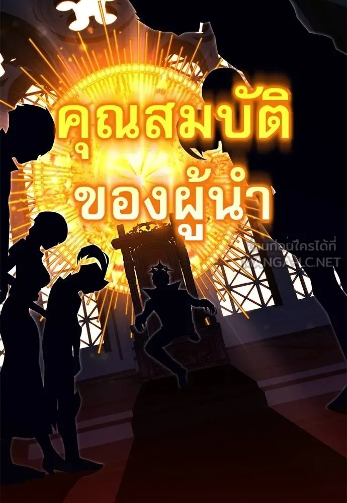 ชำแหละอะคาเดมี ตอนที่ 39 รูปที่ 95