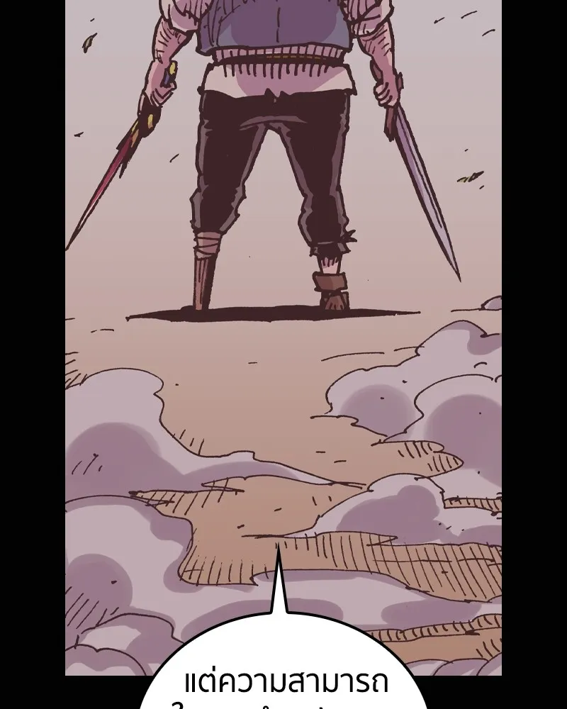 เคลวาเทส อสูรจอมราชัน ตอนที่ 15 พลังของ "สมบัติ" รูปที่ 64