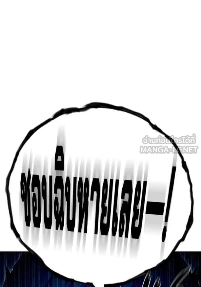 เยาวชนคนคุก ตอนที่ 50 รูปที่ 107