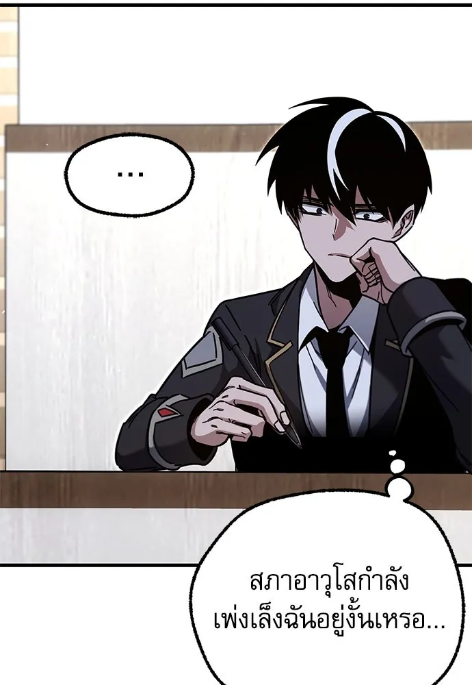 ชำแหละอะคาเดมีด้วยมีดแล่ปลา ตอนที่ 27 คราวนี้ก็ไม่ธรรมดา (2) รูปที่ 29