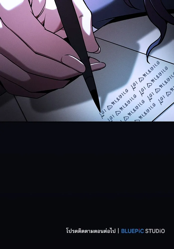 นักดาบอัจฉริยะจากอะคาเดมี ตอนที่ 75 รูปที่ 142