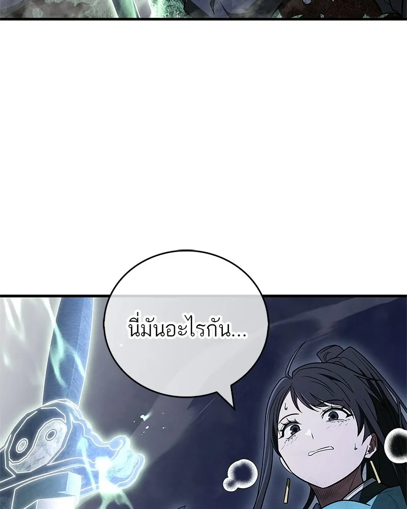 สุดยอดเทรนเนอร์แห่งยุทธภพ ตอนที่ 113 หนึ่งในสามยอดกระบี่แห่งใต้หล้ รูปที่ 86