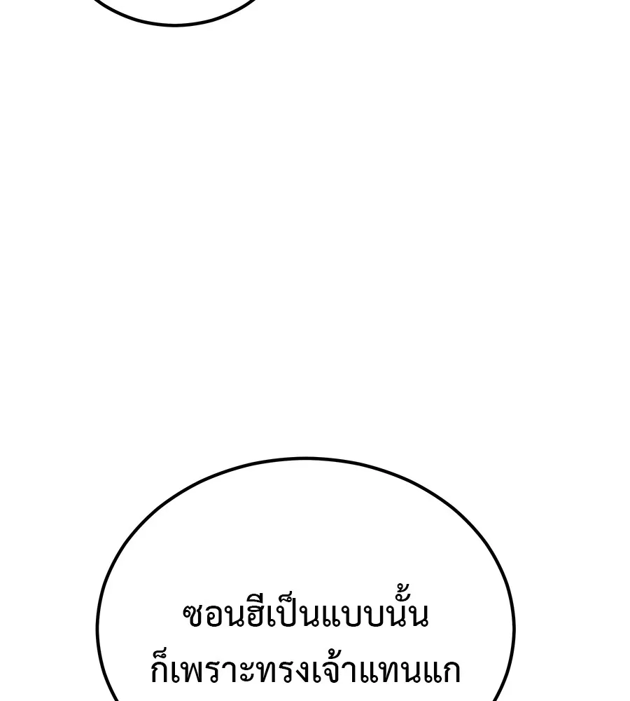 เรียกฉันว่าพระเจ้า ตอนที่ 3 ผู้ต้องการเป็นพระเจ้า รูปที่ 16