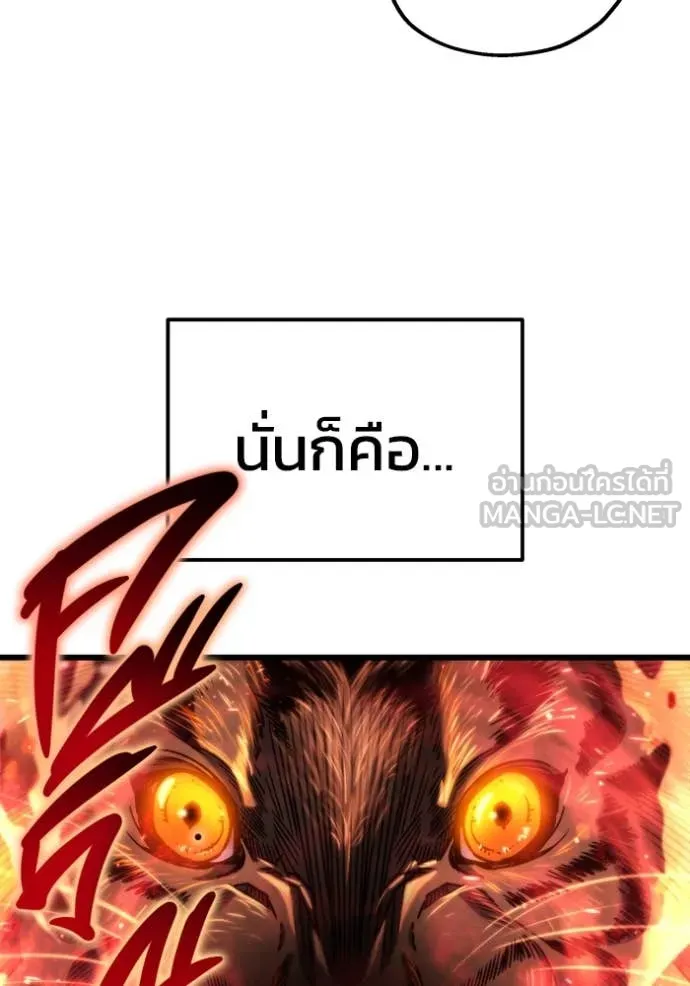 โกดังลับหลังโลกแตก ตอนที่ 52 รูปที่ 104