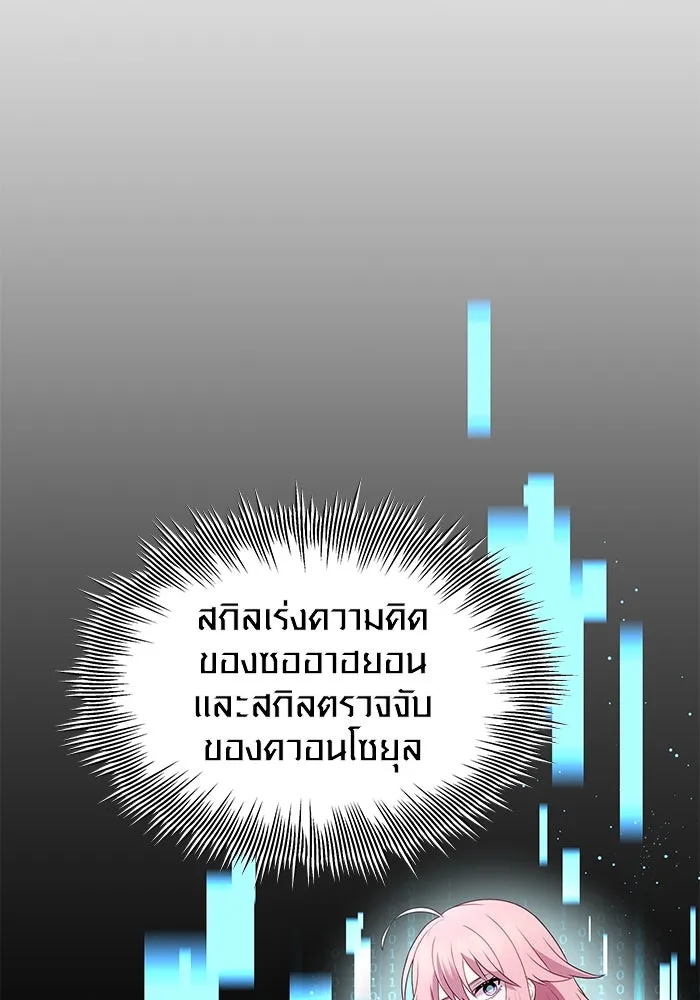 พลิกชะตาคว้าไอเทมระดับเทพ ตอนที่ 3 ด่านทดสอบด่านที่ 2 (1) รูปที่ 47