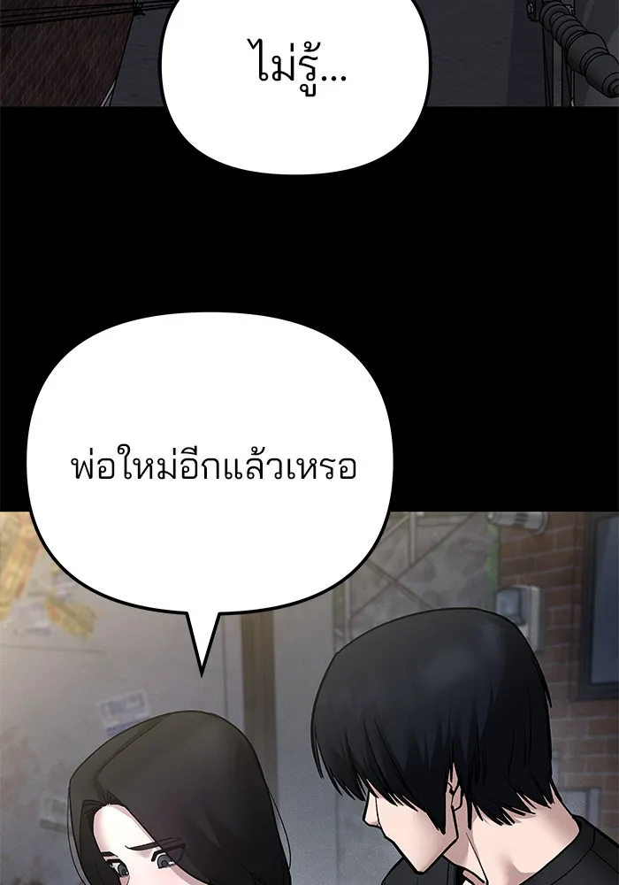เลวฟาดเลว ตอนที่ 106 รูปที่ 41