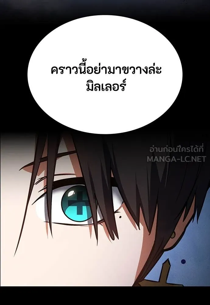 มือสังหารพันธุ์อมตะ ตอนที่ 36 รูปที่ 2