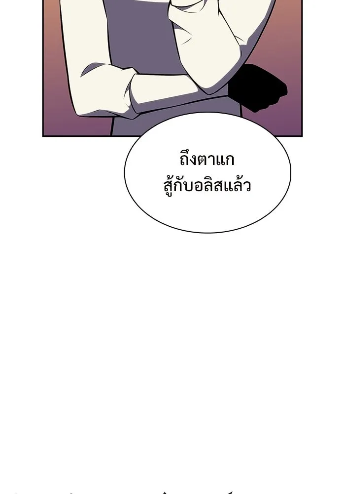 ผู้เล่นหน้าใหม่เลเวลแมกซ์ ตอนที่ 226 อาวุธชิ้นใหม่ (3) รูปที่ 82