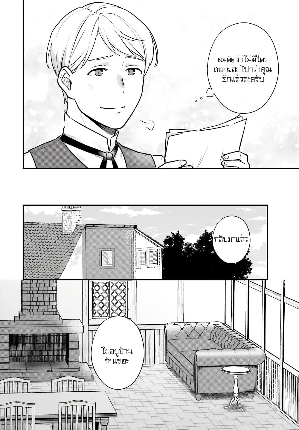 Manga-lc-com อ่านมังงะ อ่านการ์ตูน ออนไลน์ ฟรี Yopparai Touzoku, Dorei no Shoujo wo Kau ตอนที่ 1 2 3 4 5 6 7 8 9 10 11 12 13 14 ฟรี ไม่มีโฆษณา Manga-lc - อ่าน มังงะ อ่าน การ์ตูน ออนไลน์ อ่านมังงะ ฟรี