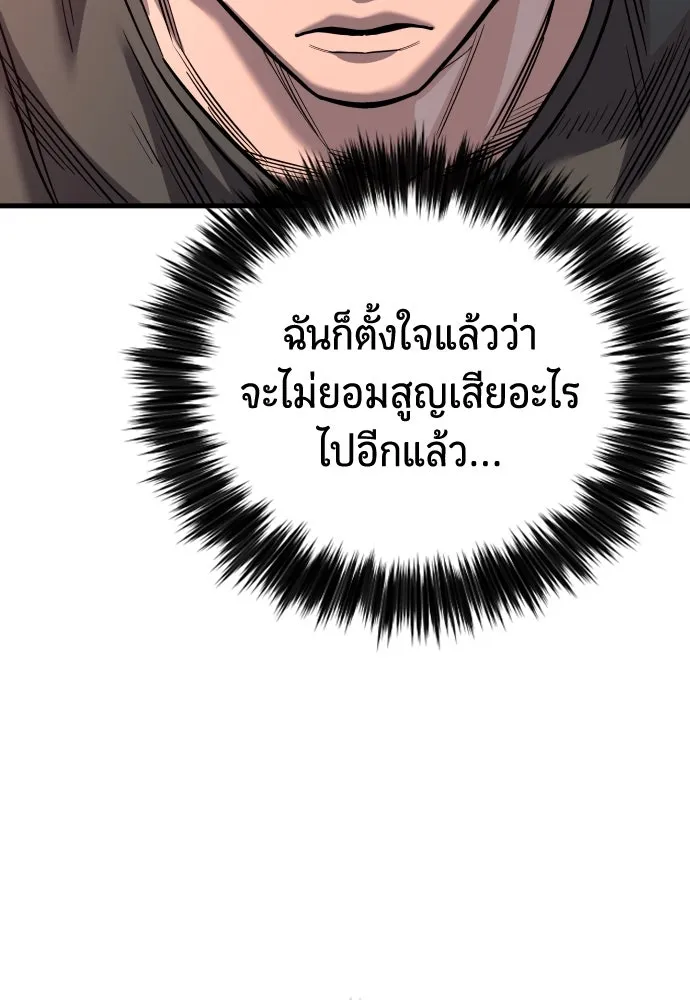 มือพิพากษา ตอนที่ 47 รูปที่ 28