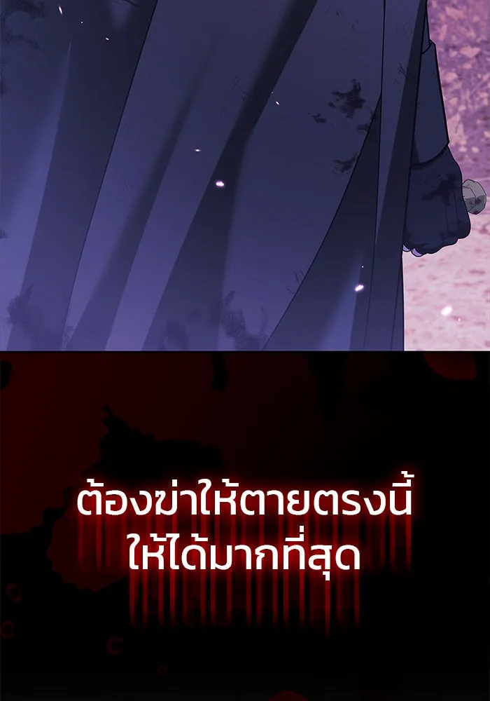 ผมไม่ได้เก่งอย่างที่คิด ตอนที่ 42 รูปที่ 197