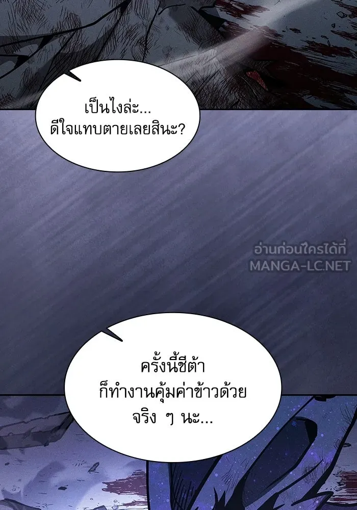 นักดาบอัจฉริยะจากอะคาเดมี ตอนที่ 119 รูปที่ 15