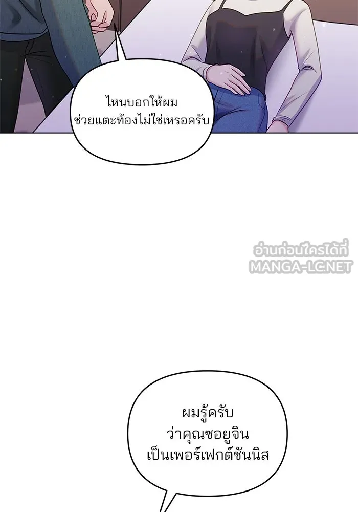 คู่มือคว้าหัวใจนายตัวร้าย ตอนที่ 35 รูปที่ 51