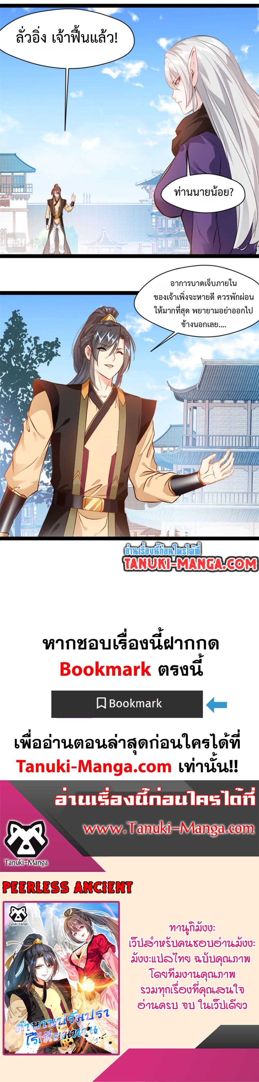 Manga-lc-com อ่านมังงะ อ่านการ์ตูน ออนไลน์ ฟรี Peerless Ancient ตำนานปรัมปราไร้เทียมทาน ตอนที่ 1 2 3 4 5 6 7 8 9 10 11 12 13 14 ฟรี ไม่มีโฆษณา Manga-lc - อ่าน มังงะ อ่าน การ์ตูน ออนไลน์ อ่านมังงะ ฟรี