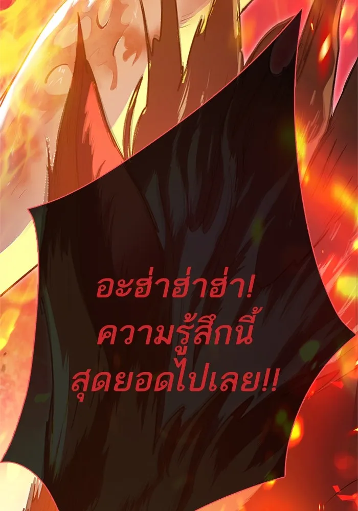 My S-Class Hunters ตอนที่ 64 คุณครูห้องลูกเจี๊ยบ (2) รูปที่ 34