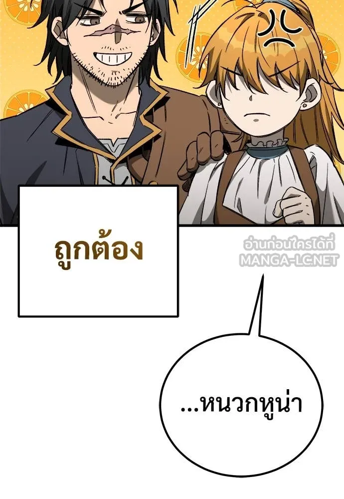 ผู้พิทักษ์เถื่อน ตอนที่ 23 รูปที่ 175