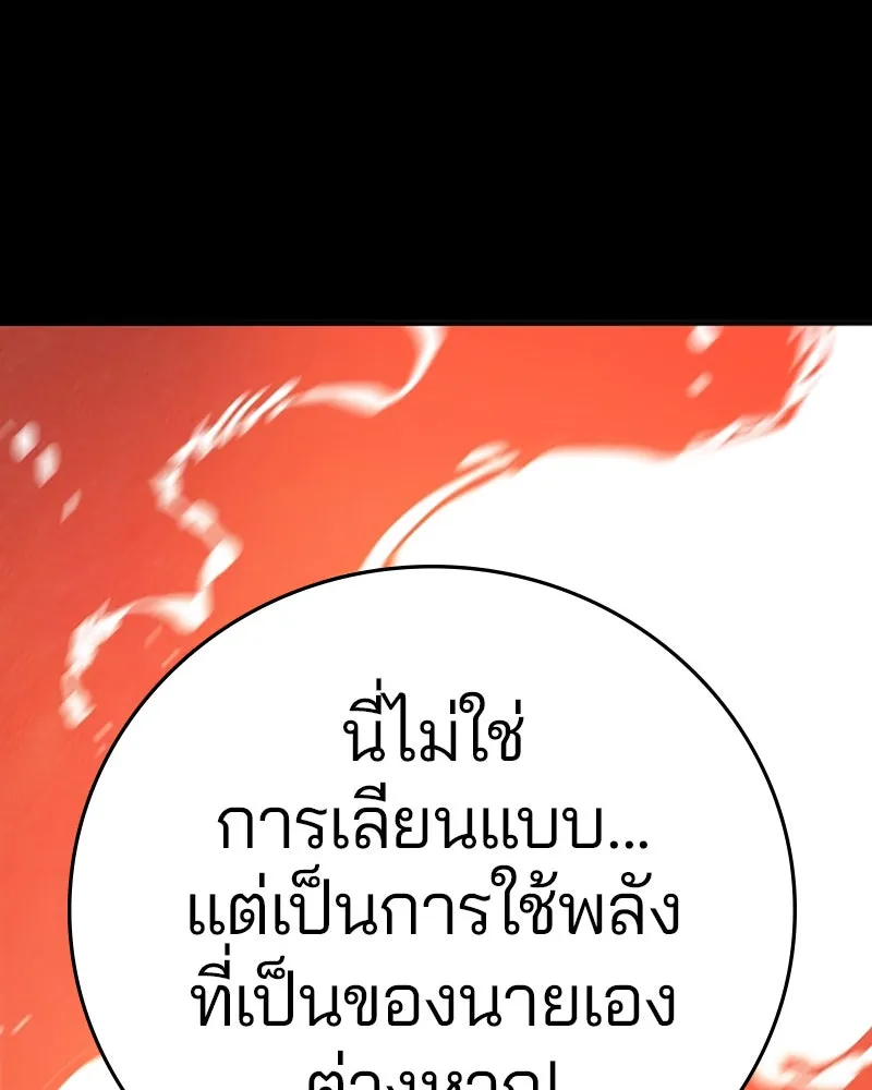 Player ตอนที่ 97 รูปที่ 68