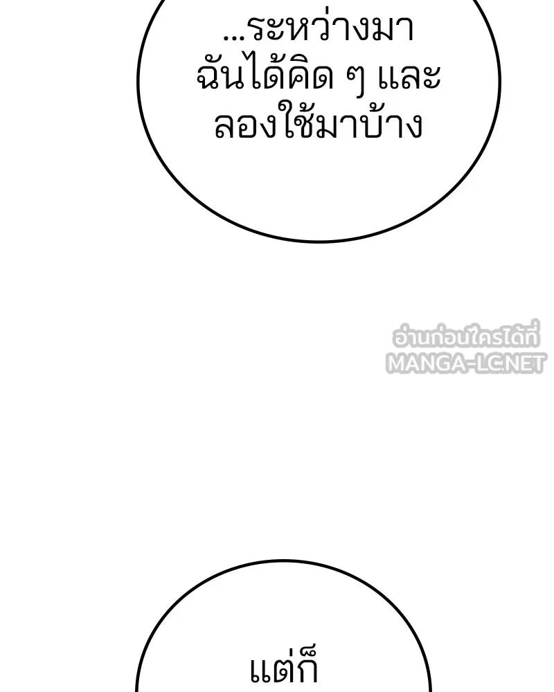 Player ตอนที่ 175 รูปที่ 18