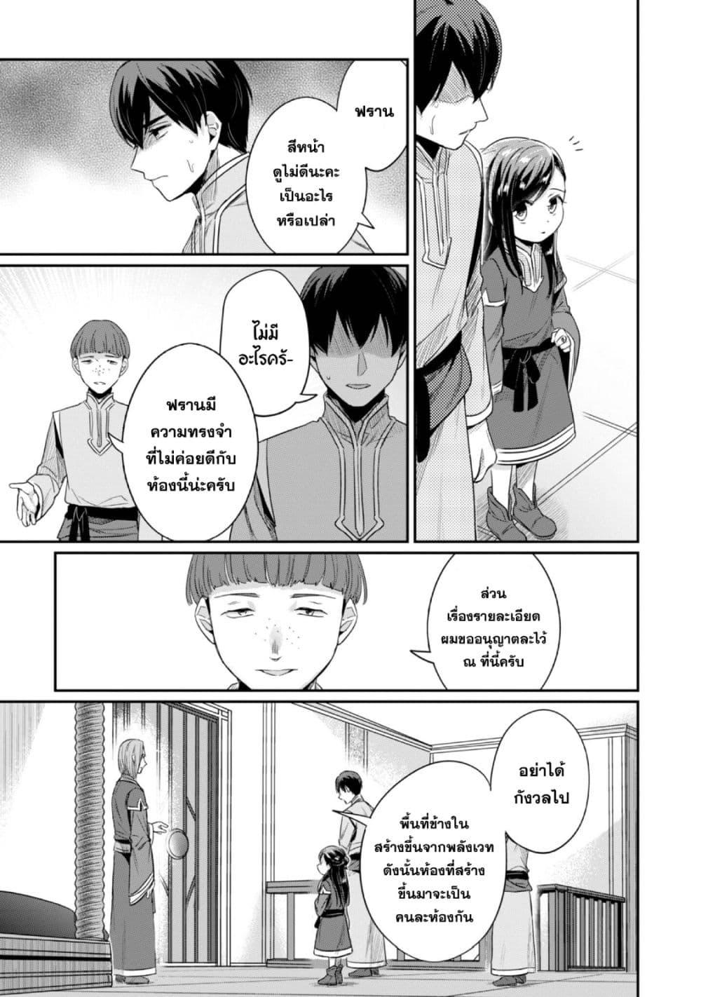 Manga-lc-com อ่านมังงะ อ่านการ์ตูน ออนไลน์ ฟรี Honzuki no Gekokujou Part 2 ตอนที่ 1 2 3 4 5 6 7 8 9 10 11 12 13 14 ฟรี ไม่มีโฆษณา Manga-lc - อ่าน มังงะ อ่าน การ์ตูน ออนไลน์ อ่านมังงะ ฟรี