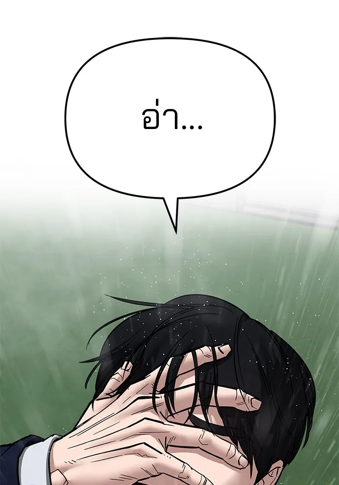 เลวฟาดเลว ตอนที่ 108 รูปที่ 190