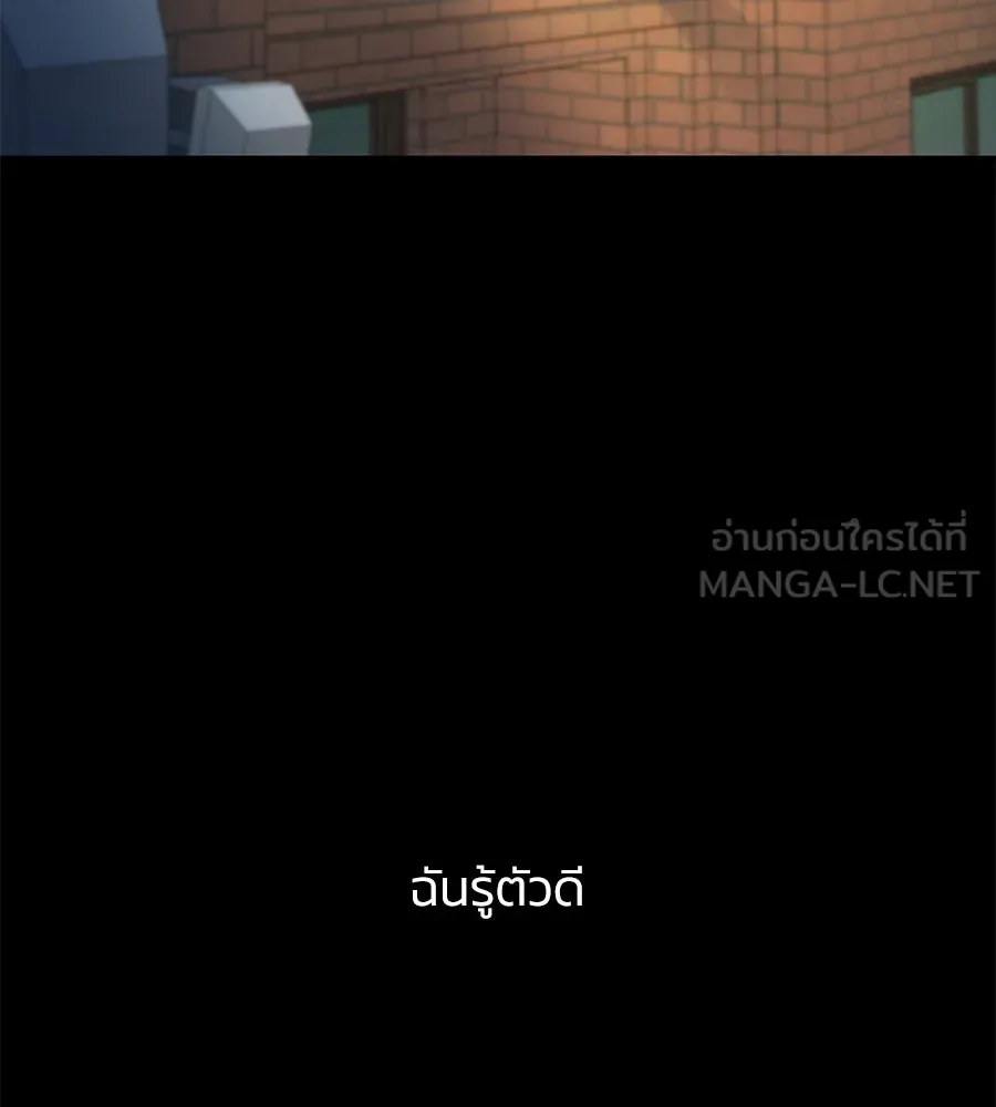 เพื่อนกันมันส์เกิน ตอนที่ 41 (จบซีซัน 1) รูปที่ 3