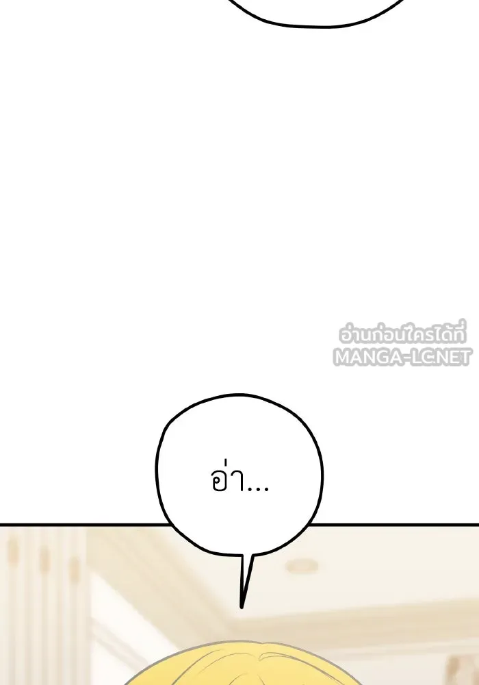 รักนี้ไม่มีรีไซเคิล ตอนที่ 59 รูปที่ 147