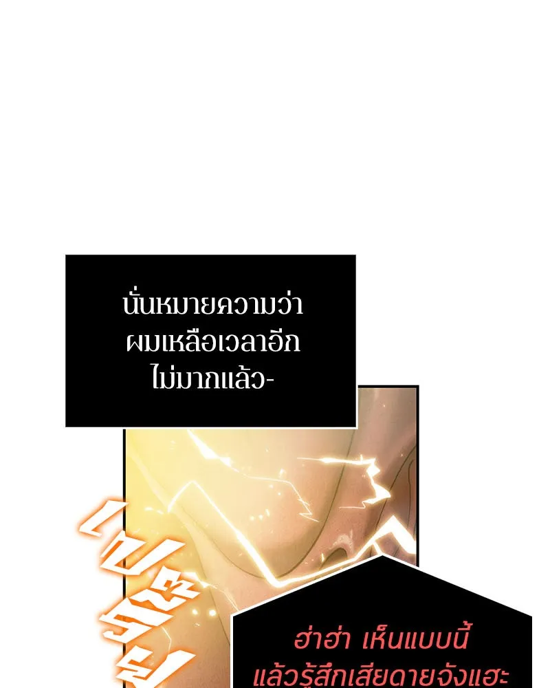 Omniscient Reader อ่านชะตาวันสิ้นโลก ตอนที่ 03 สัญญา (1) รูปที่ 35