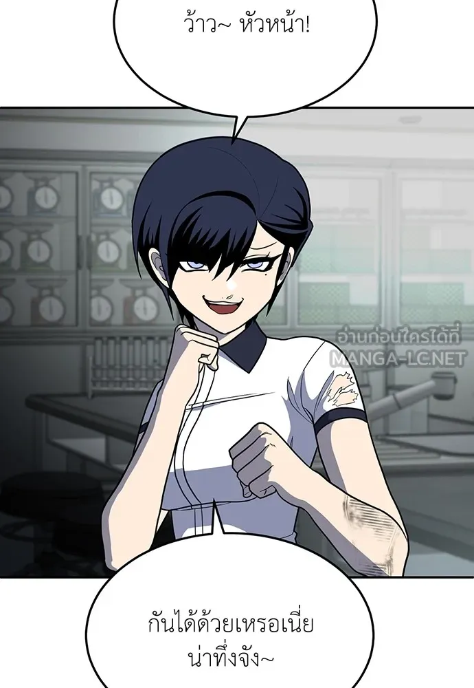 สนามเด็กล่า ตอนที่ 16 รูปที่ 96