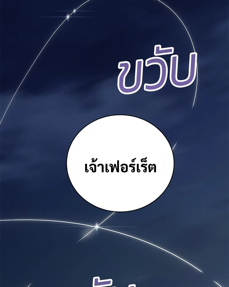 แบคXX ตอนที่ 25 รูปที่ 215