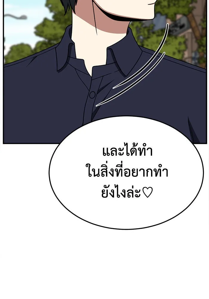 ช่วยเปลี่ยนฉันที ตอนที่ 279. ซีซัน 2 รูปที่ 41