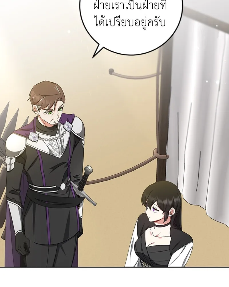 ภารกิจไล่ตามลุค บีเชล ตอนที่ 32 รูปที่ 73