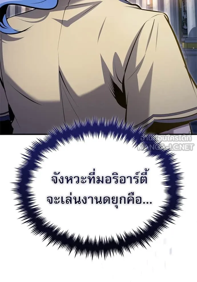 ศาสตราจารย์จำเป็น ตอนที่ 91 รูปที่ 60