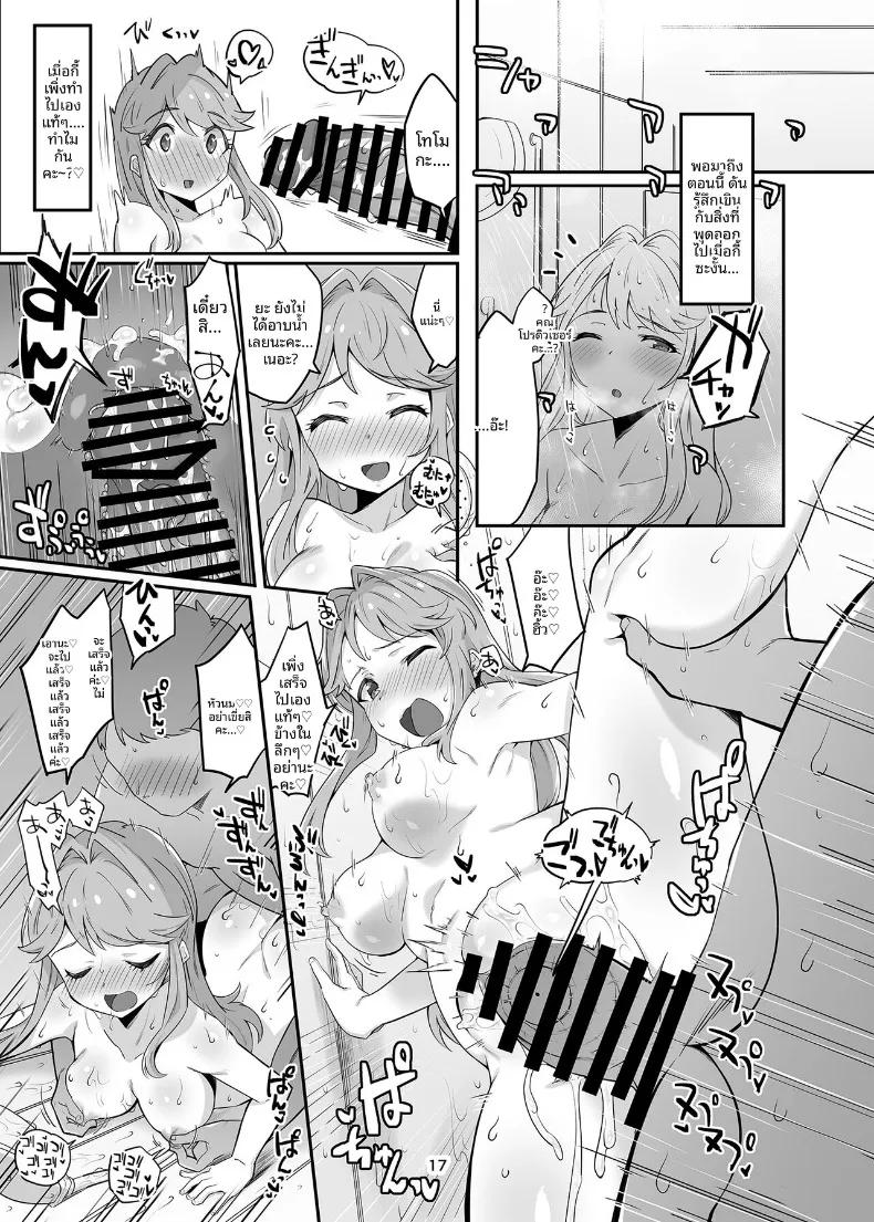 Doujin-Lc- อ่าน โดจิน มังฮวา เกาหลี ญี่ปุ่น จีน แปลไทย ฉันอยากให้คุณได้เห็นมากกว่านี้ (Echihiro) (THE iDOLM@STER MILLION LIVE!) ตอนที่ 1 2 3 4 5 6 7 8 9 10 11 12 13 14 ฟรี ไม่มีโฆษณา อ่าน โดจิน Manhwa เกาหลี ญี่ปุ่น จีน เรามีครบ คัดมาให้เน้นๆ โดจิน 18+ รับประกันความฟินโดย  Doujin Lc